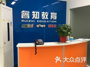睿知教育课程 价格 简介 怎么样 杭州学习培训