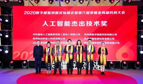 喜报 清睿教育 口语100 荣获 2020年度江苏省人工智能杰出技术奖