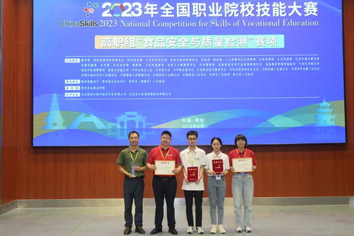 我院学生荣获全国职业院校技能大赛食品安全与质量检测赛项一等奖