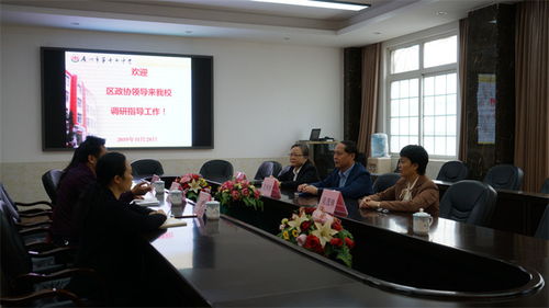 广州市越秀区教育专栏