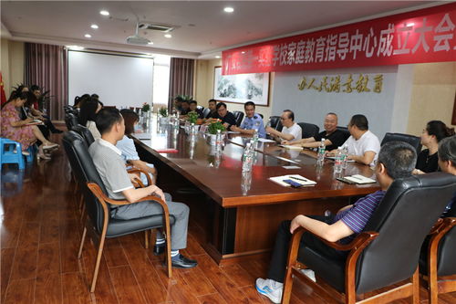 广安启睿第一实验学校举行家庭教育指导中心成立大会暨揭牌仪式