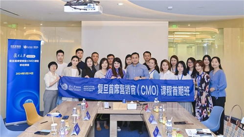 复旦大学首席营销官 cmo 课程 从产品思维到用户思维,构建品牌差异化竞争 护城河