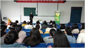 小学教育系为南浔沁园睿雅小学和毕业生召开专场供需见面会