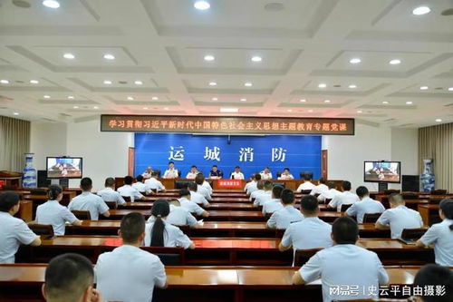 运城消防为指战员上党课 讲述纯洁性的重要性