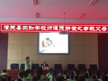 德育教育│谁言寸草心,报得三春晖 潼关县四知学校道德讲堂开讲啦