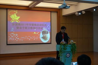 中山教育信息港 沙溪镇举行2017年 学雷锋 活动启动仪式暨 亲子爱卫 修身行活动