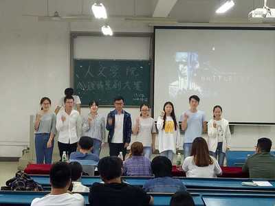 人文学院举办心理情景剧大赛