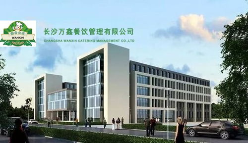 长沙万鑫餐饮管理专业承接食堂承包服务工作
