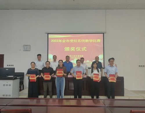 中共六安市委党校