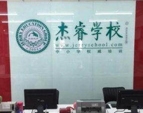 杰睿学校教育机构加盟企业文化怎么样