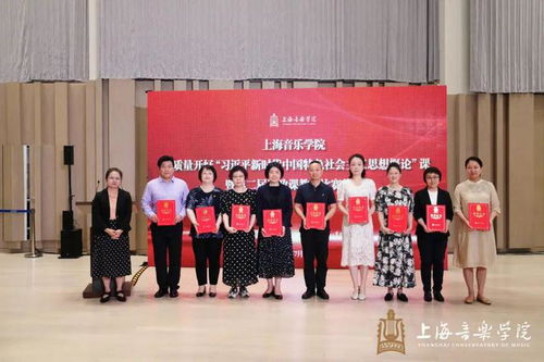 上音举行第二届思政课教学比赛总结会